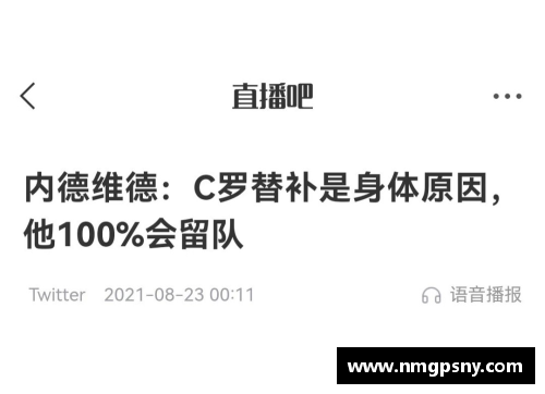 亚娱体育官方网站直联当事人,靠声誉立身_从迪马、罗马诺、DO看转会记者如何